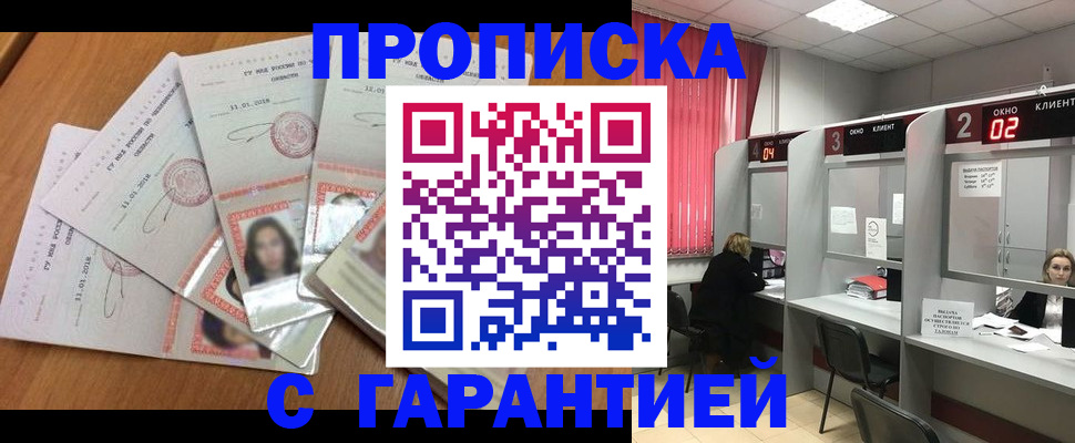 миграционный учет в Якутске