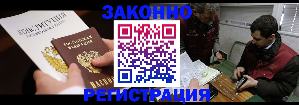 пропишу в квартире в Якутске