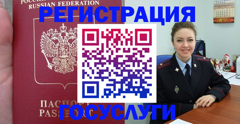 регистрация для школы в Якутске