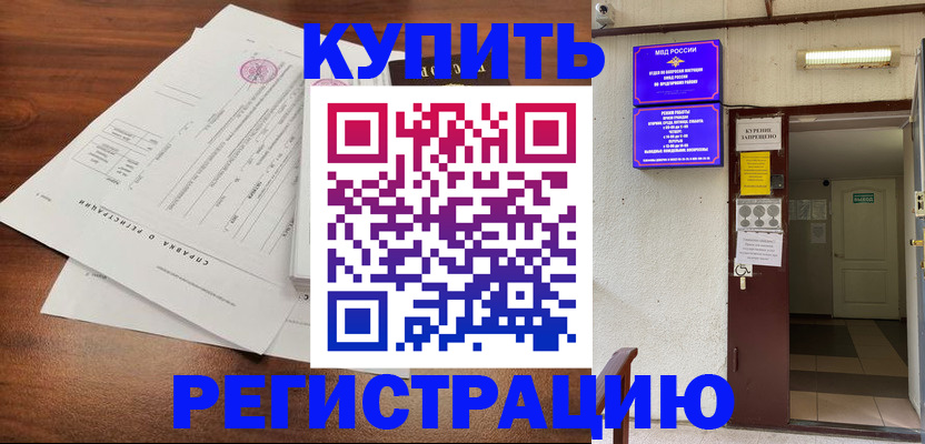 прописка иностранных граждан в Якутске