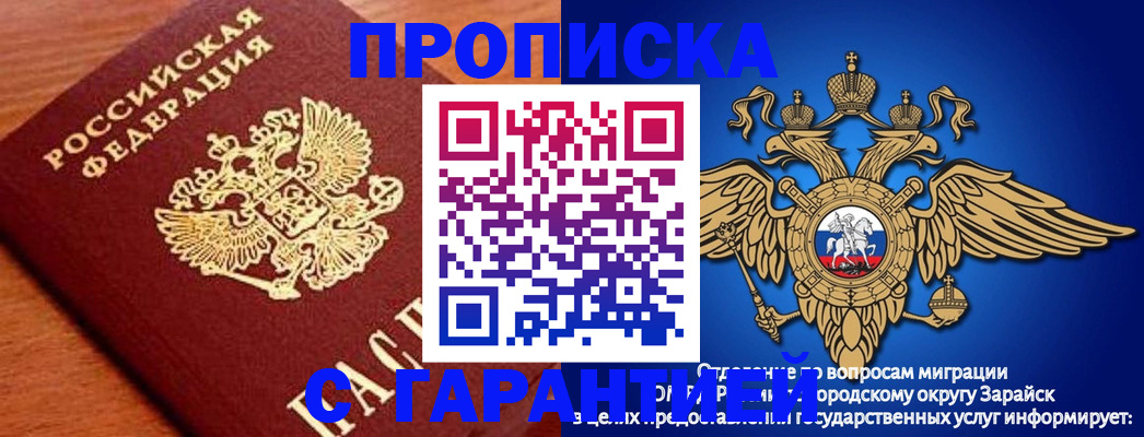 регистрация для дет. сада в Якутске