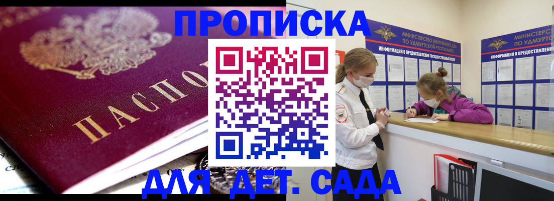 найти адрес прописки в Якутске